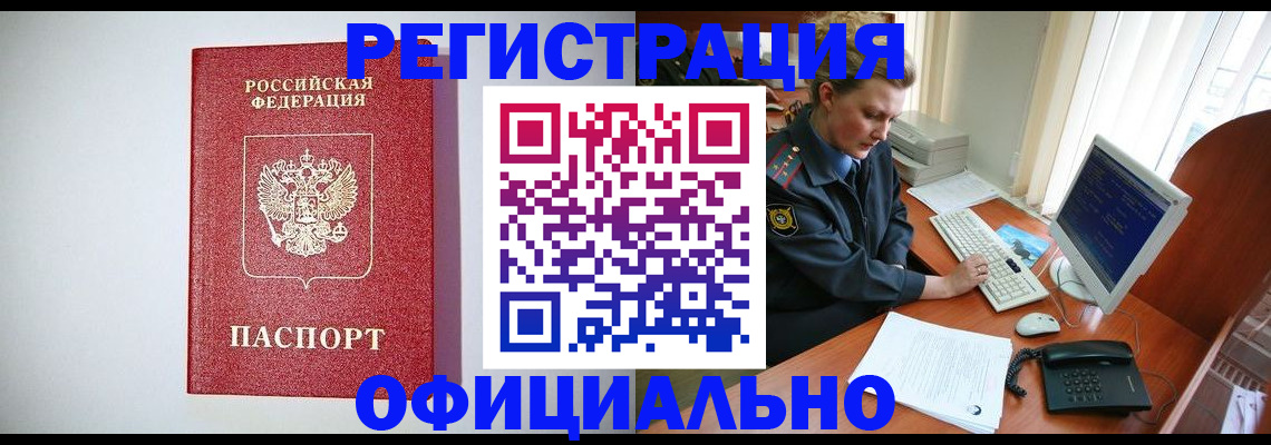 прописка поиск в Северске