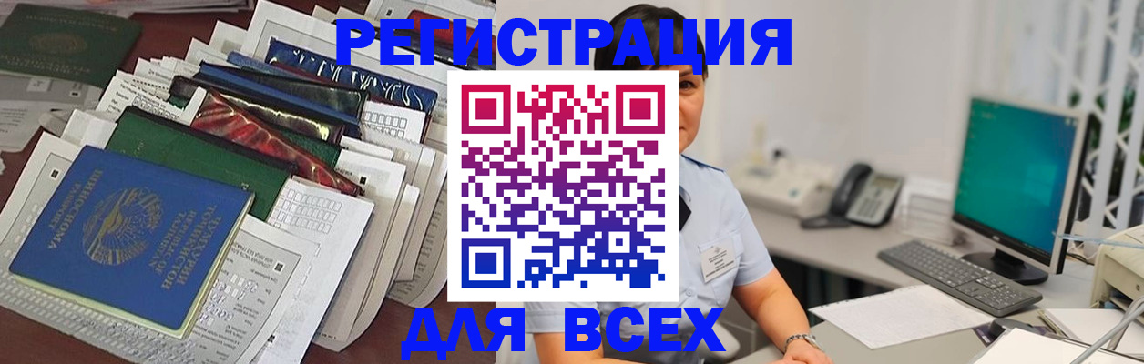 временная регистрация госуслуги в Северске